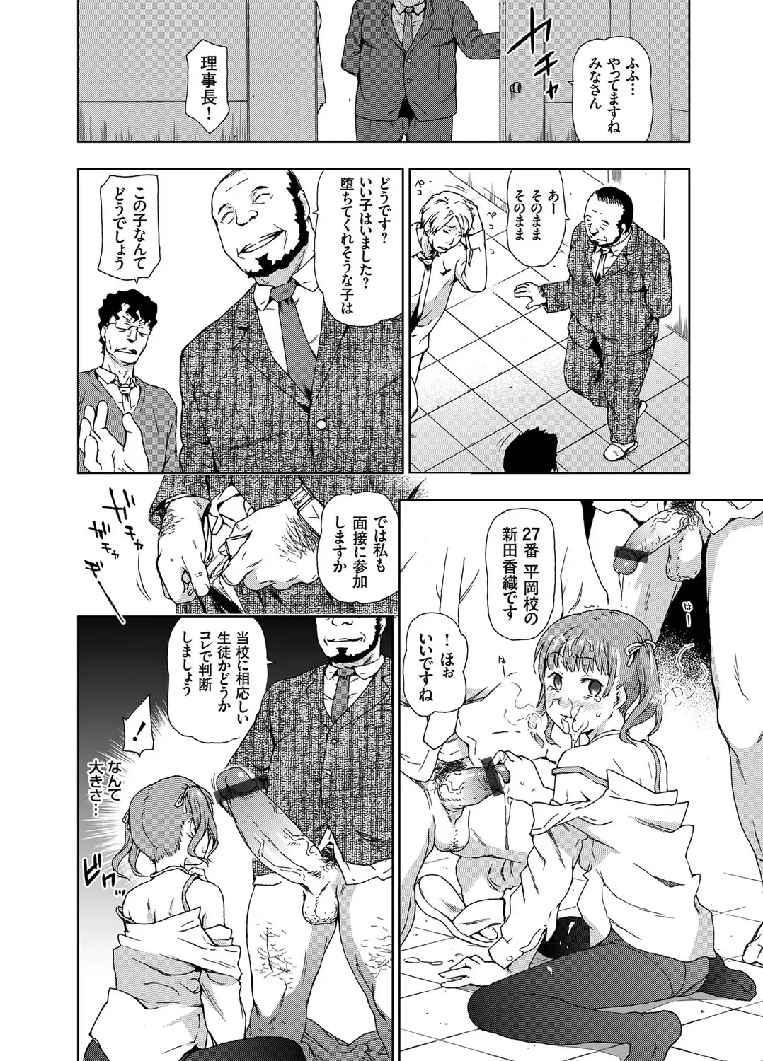 COMIC Grape Vol. 18 Fhentai - Page 13