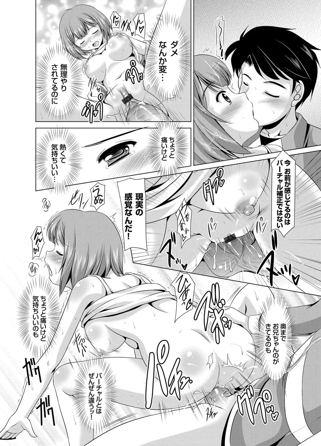 COMIC Grape Vol. 18 Fhentai - Page 155