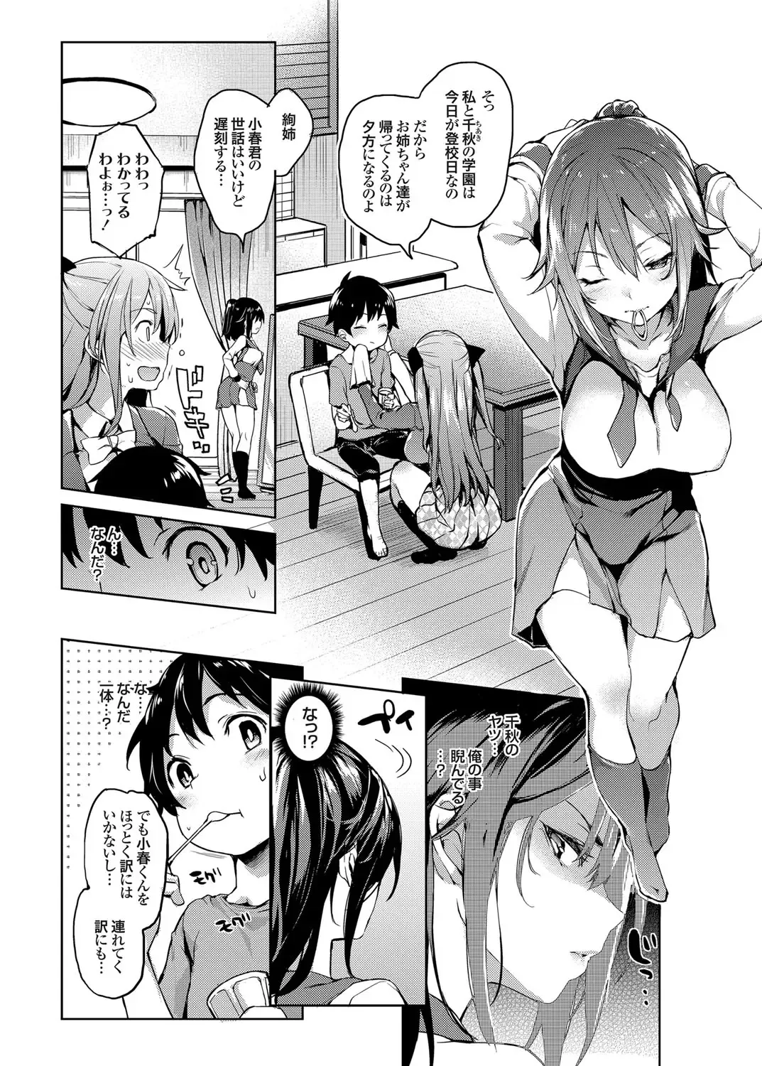 COMIC Grape Vol. 18 Fhentai - Page 27