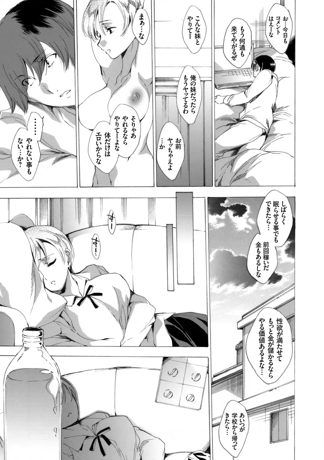 COMIC Grape Vol. 18 Fhentai - Page 48