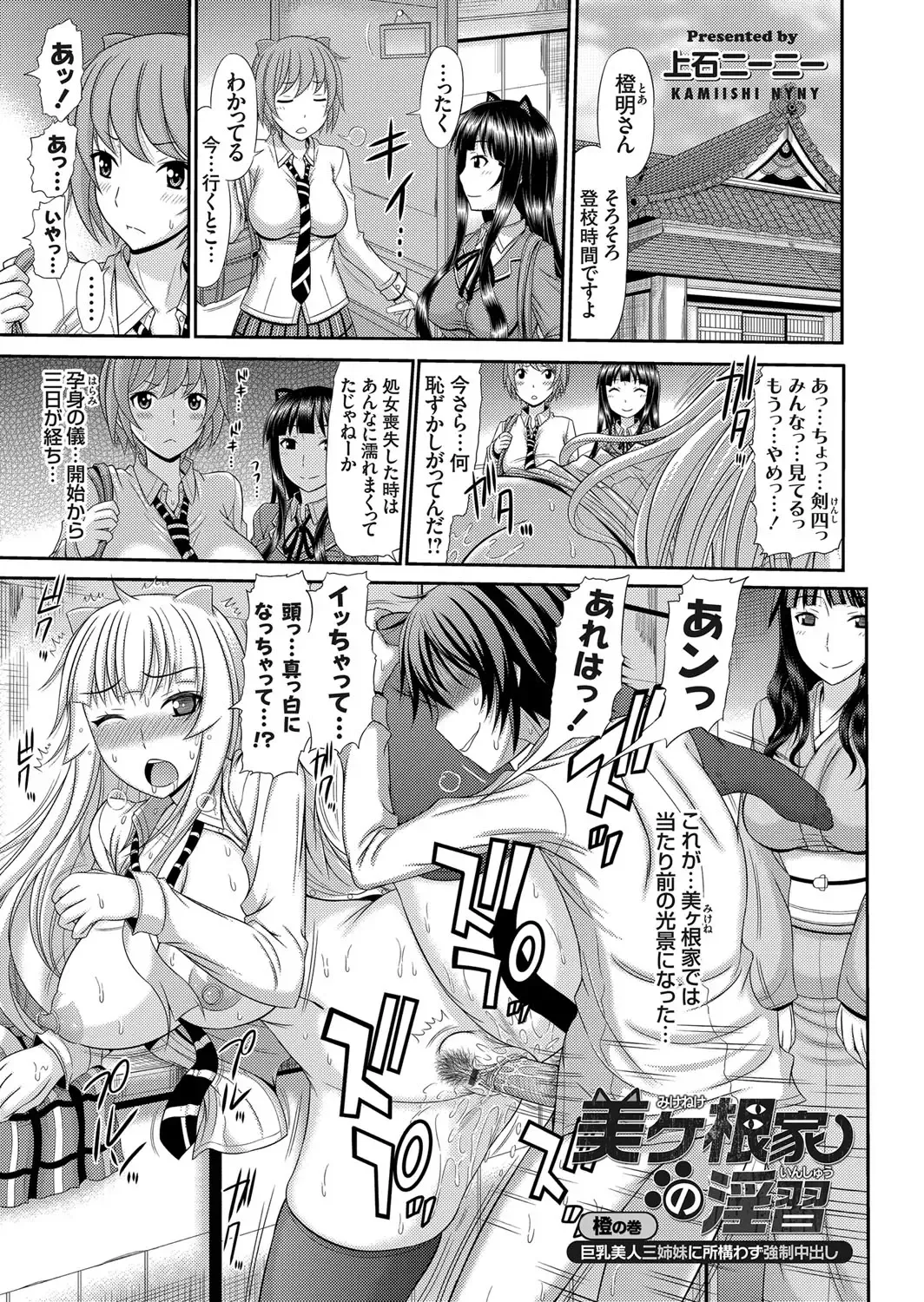 COMIC Grape Vol. 18 Fhentai - Page 62