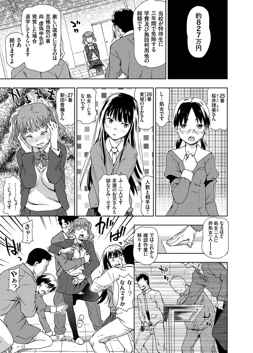 COMIC Grape Vol. 18 Fhentai - Page 8