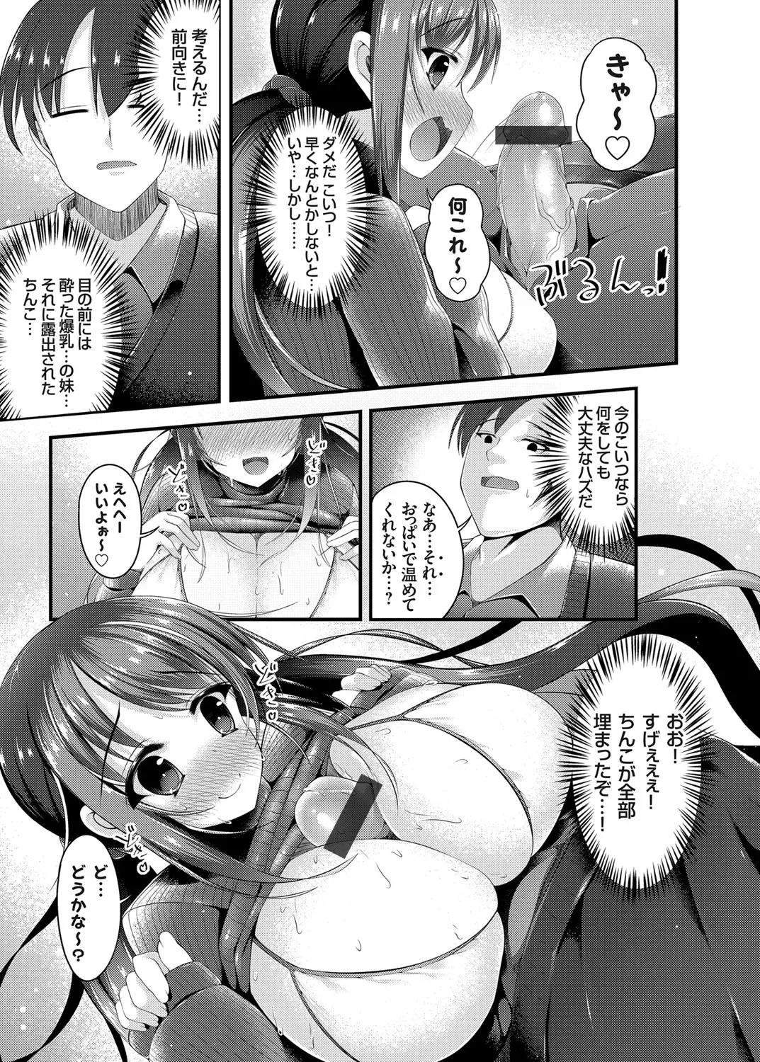 COMIC Grape Vol. 18 Fhentai - Page 86