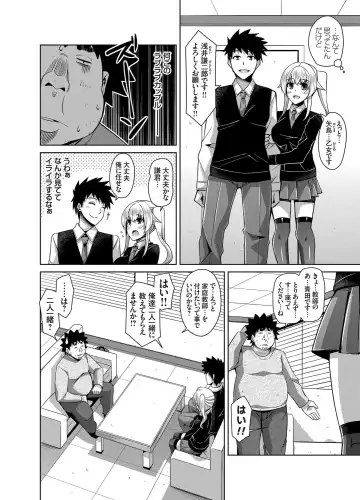 COMIC Grape Vol. 18 Fhentai - Page 105