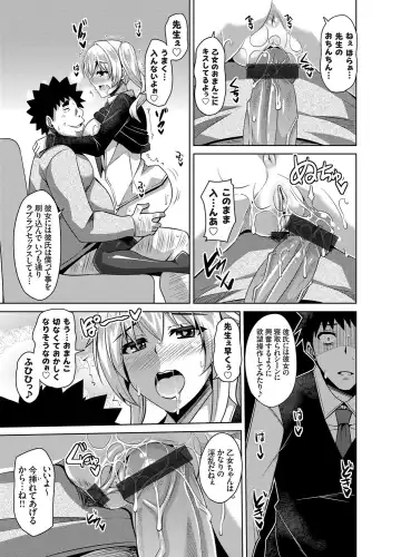 COMIC Grape Vol. 18 Fhentai - Page 108