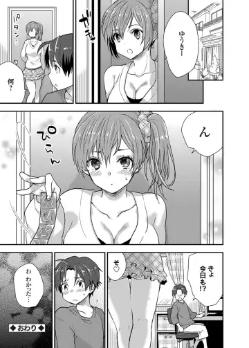 COMIC Grape Vol. 18 Fhentai - Page 137