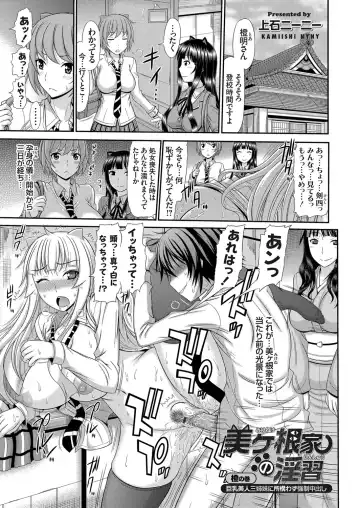 COMIC Grape Vol. 18 Fhentai - Page 62