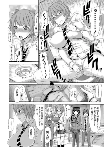 COMIC Grape Vol. 18 Fhentai - Page 65