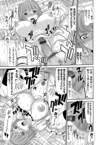 COMIC Grape Vol. 18 Fhentai - Page 76