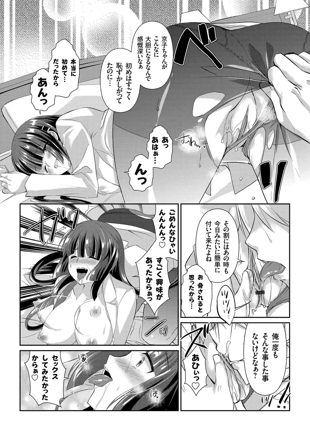 COMIC Grape Vol. 19 Fhentai - Page 100