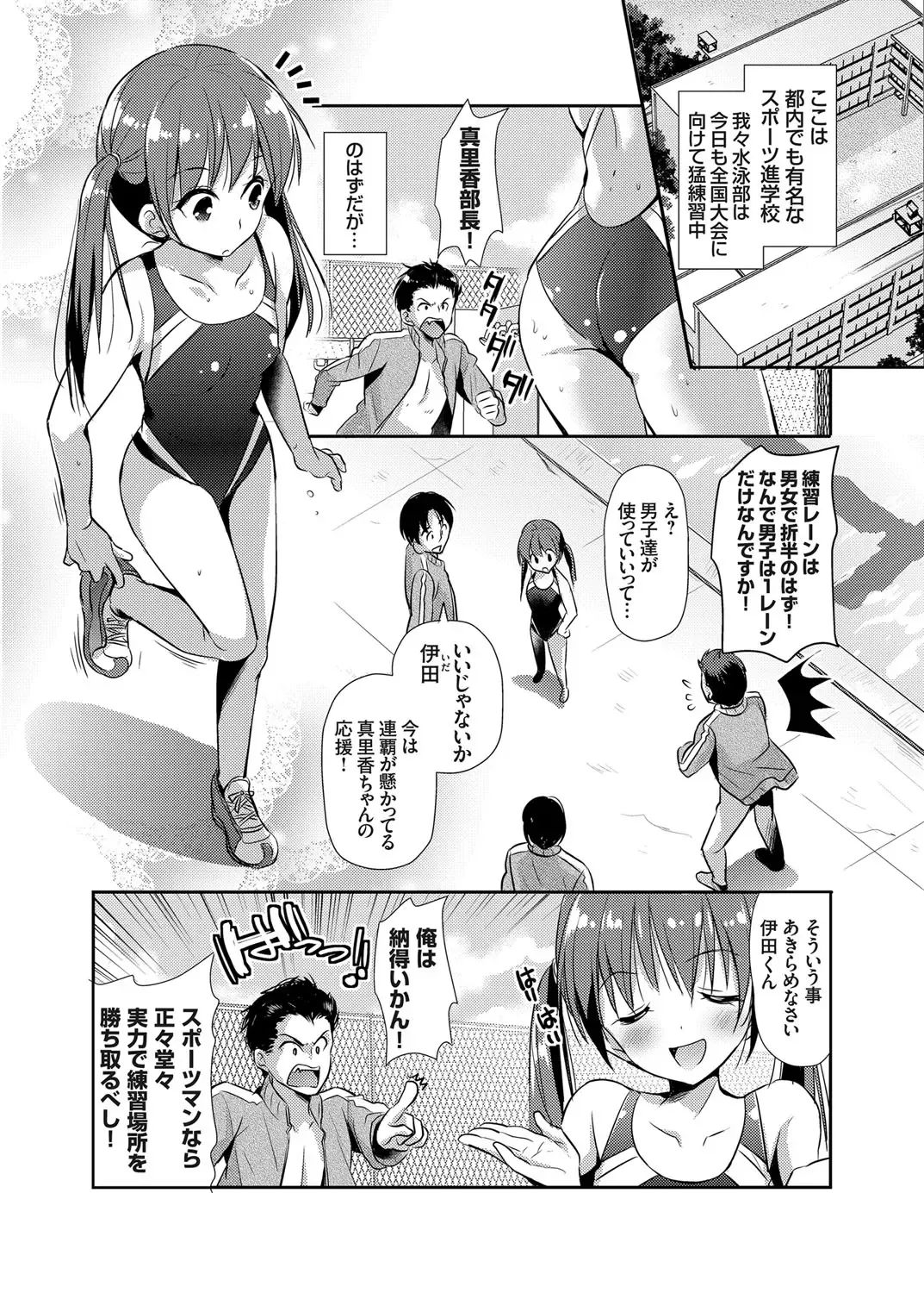 COMIC Grape Vol. 19 Fhentai - Page 151