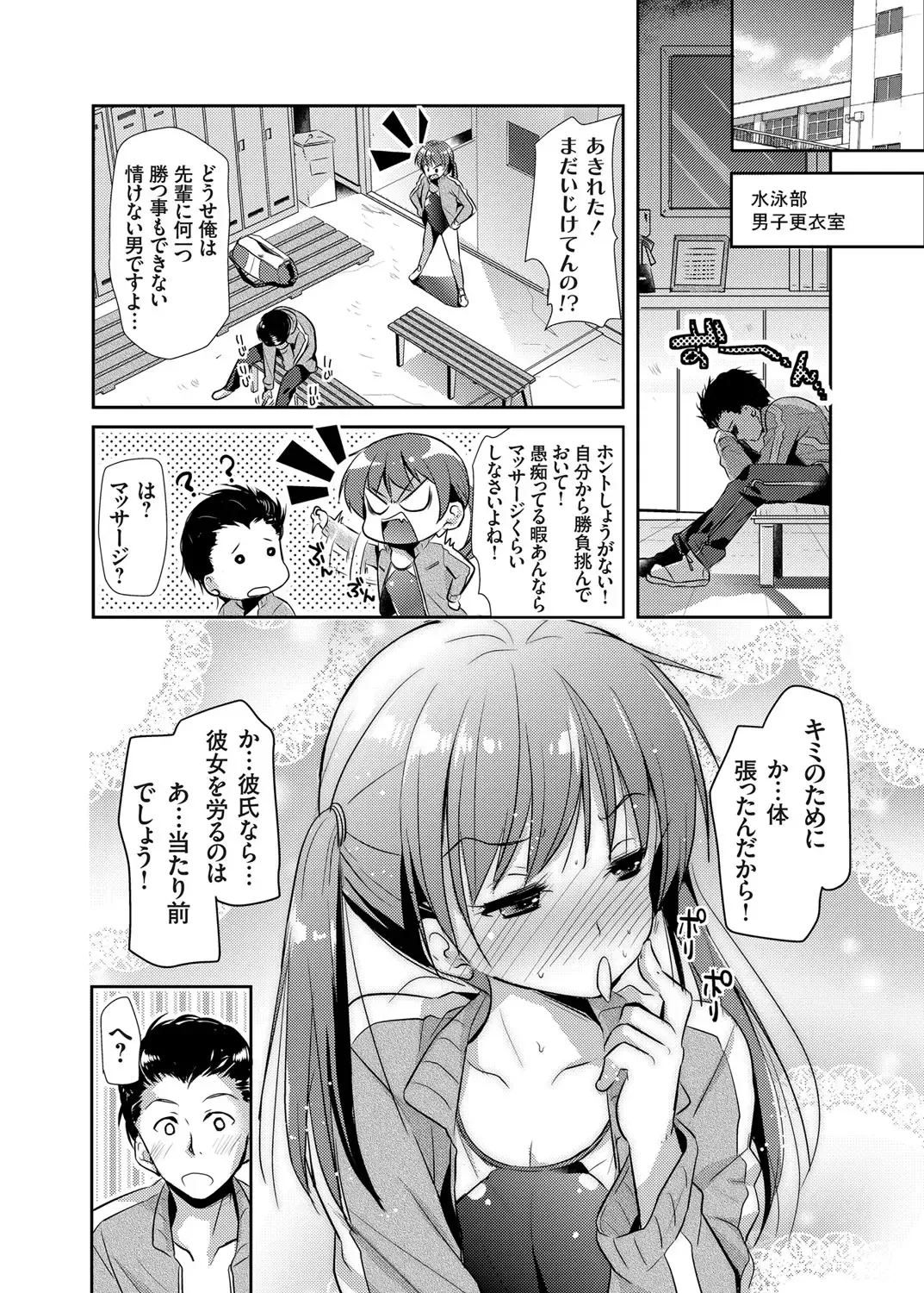 COMIC Grape Vol. 19 Fhentai - Page 153