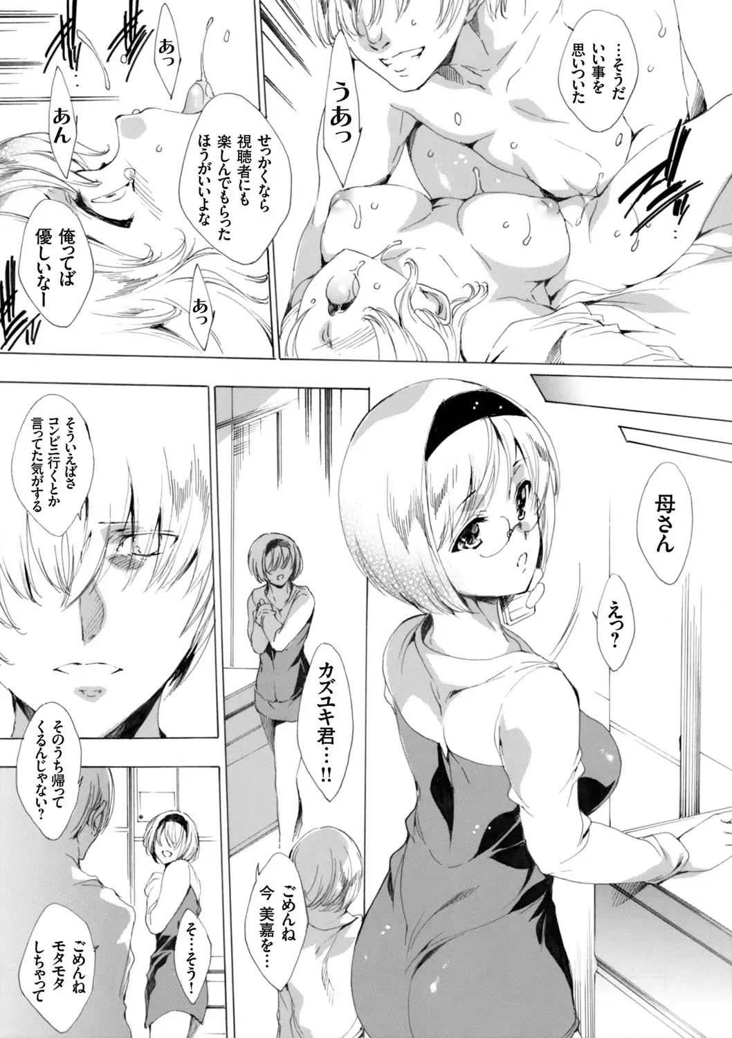 COMIC Grape Vol. 19 Fhentai - Page 28