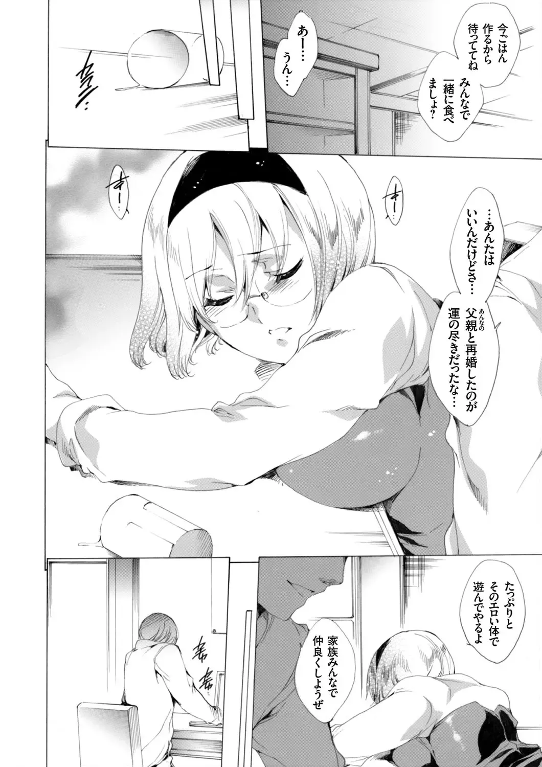 COMIC Grape Vol. 19 Fhentai - Page 29