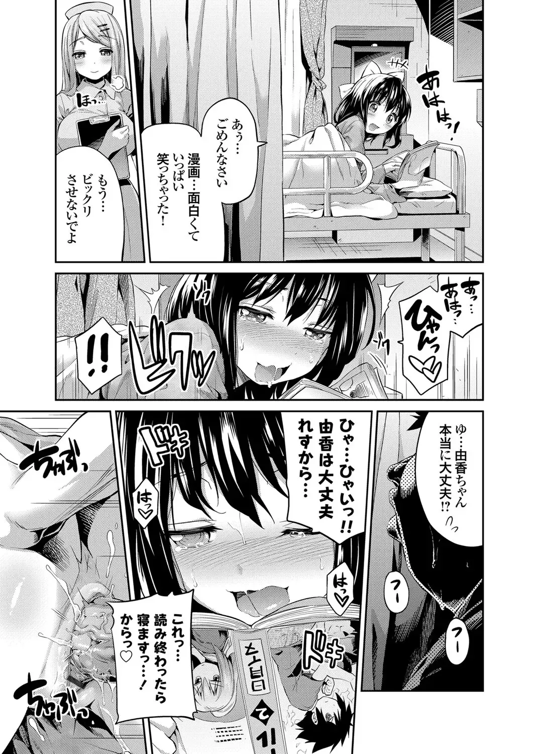 COMIC Grape Vol. 19 Fhentai - Page 58