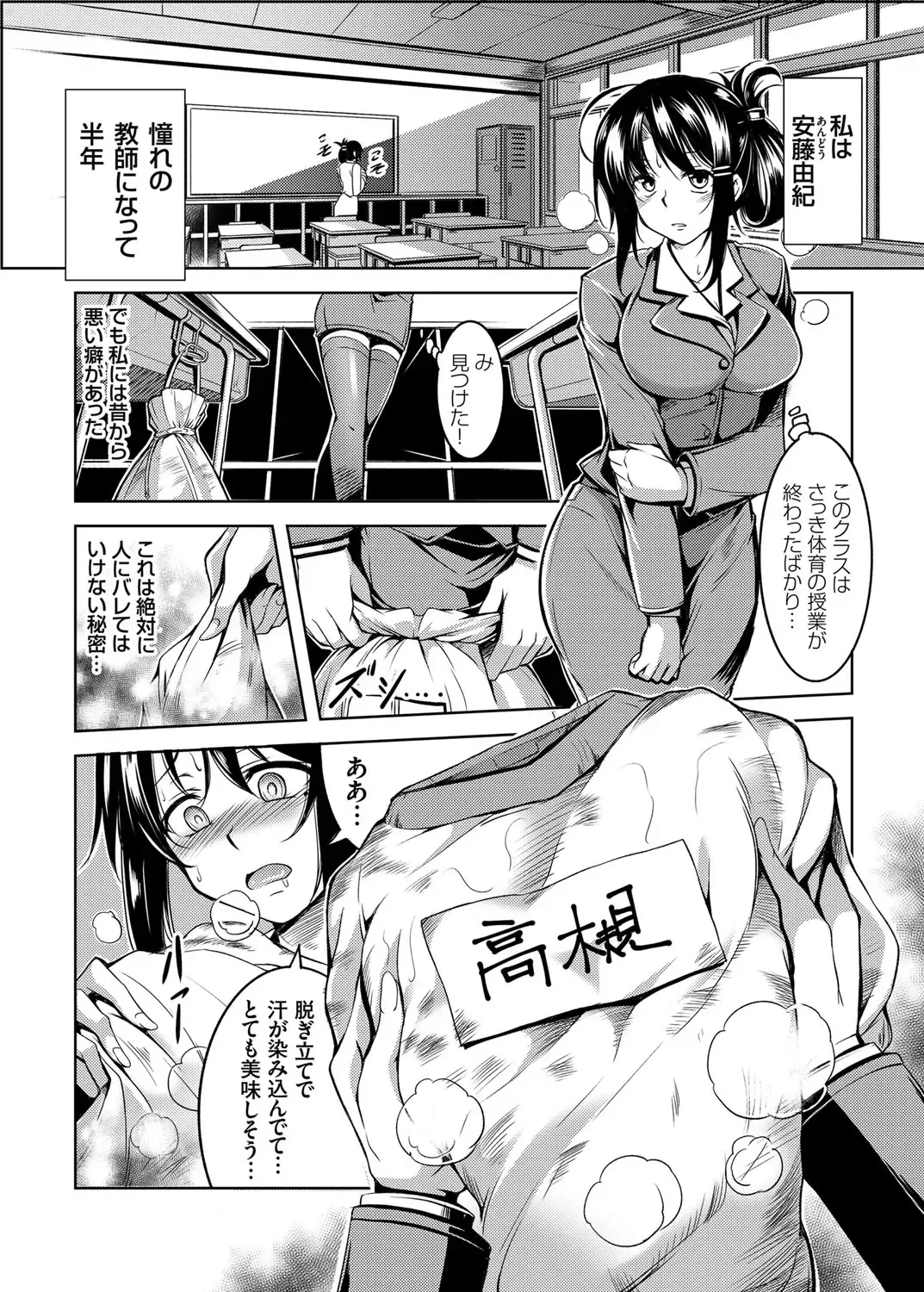 COMIC Grape Vol. 19 Fhentai - Page 68