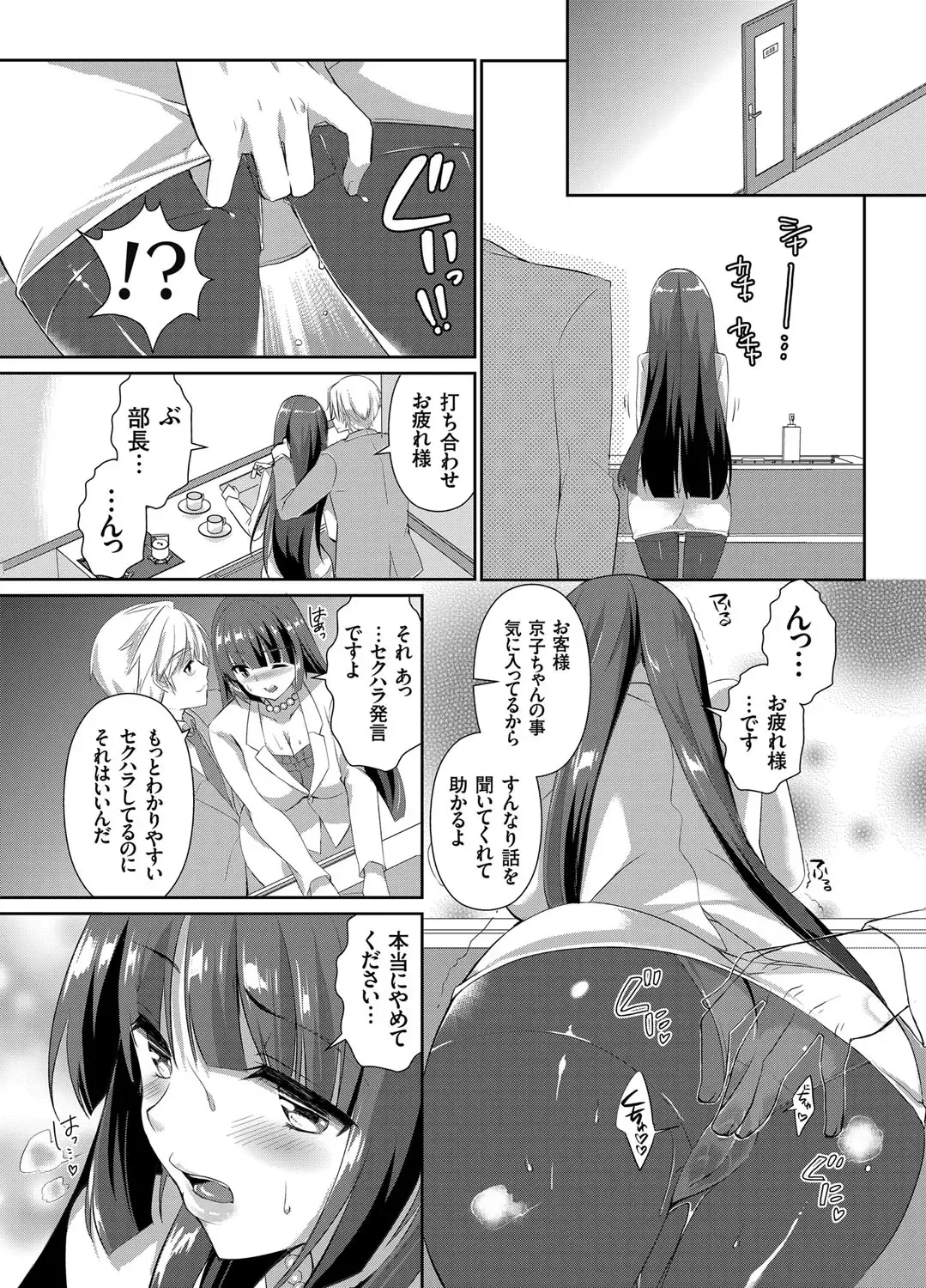 COMIC Grape Vol. 19 Fhentai - Page 88