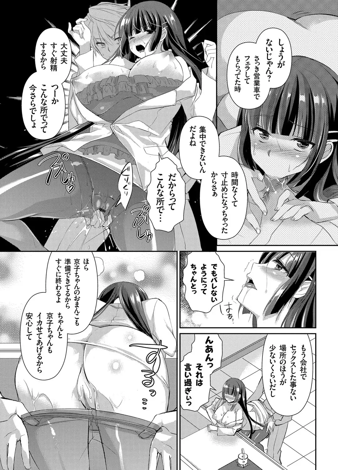 COMIC Grape Vol. 19 Fhentai - Page 89