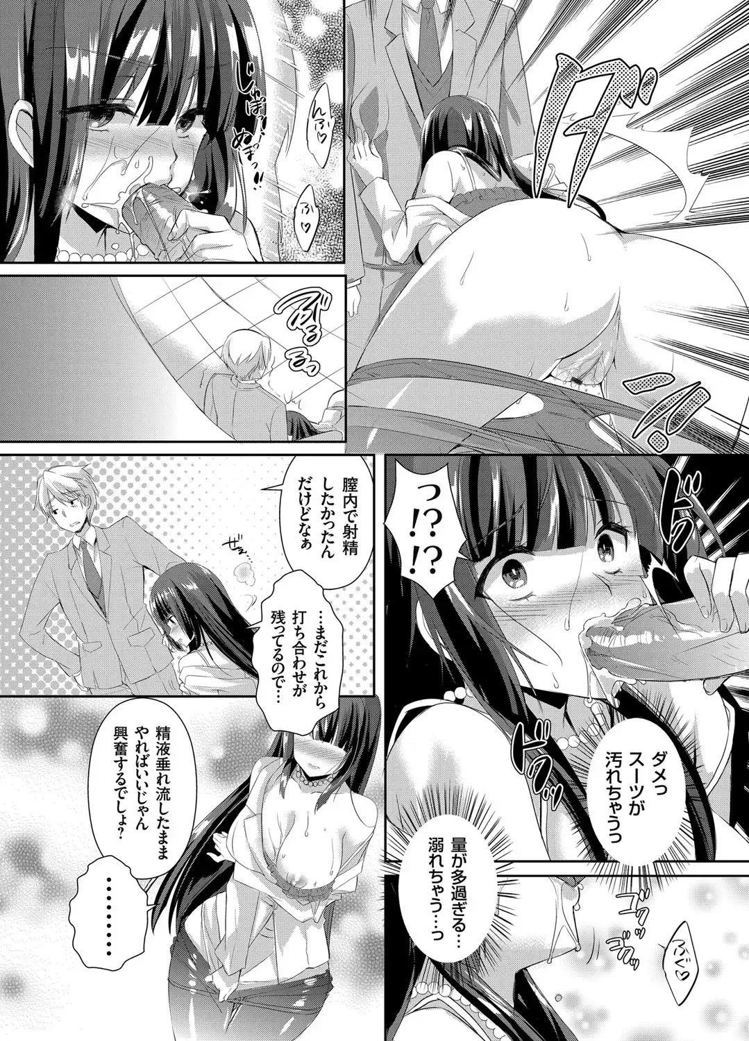 COMIC Grape Vol. 19 Fhentai - Page 92