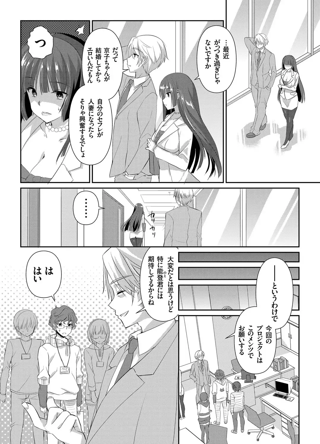 COMIC Grape Vol. 19 Fhentai - Page 93