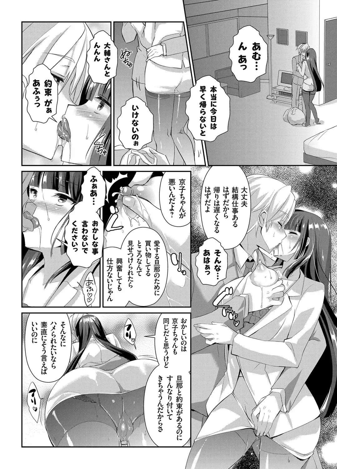 COMIC Grape Vol. 19 Fhentai - Page 98