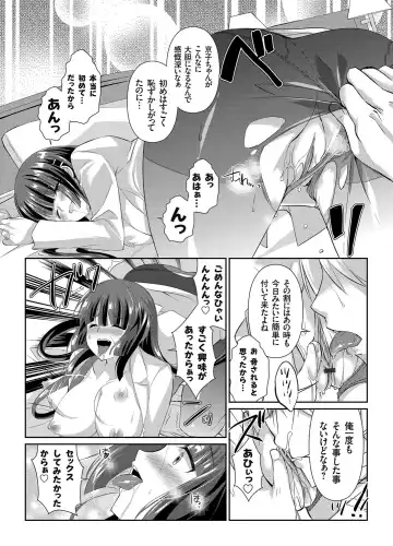 COMIC Grape Vol. 19 Fhentai - Page 100
