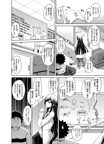 COMIC Grape Vol. 19 Fhentai - Page 111