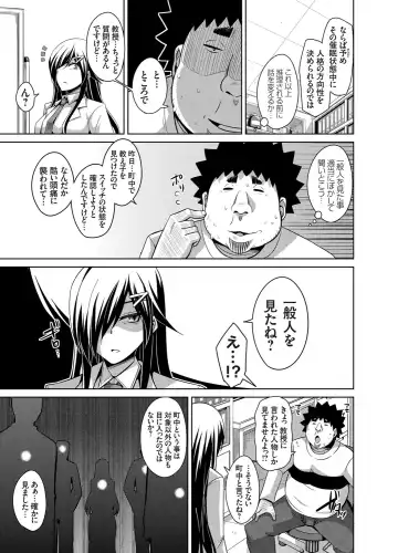 COMIC Grape Vol. 19 Fhentai - Page 112