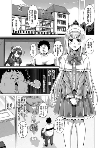 COMIC Grape Vol. 19 Fhentai - Page 114
