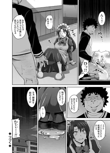 COMIC Grape Vol. 19 Fhentai - Page 125