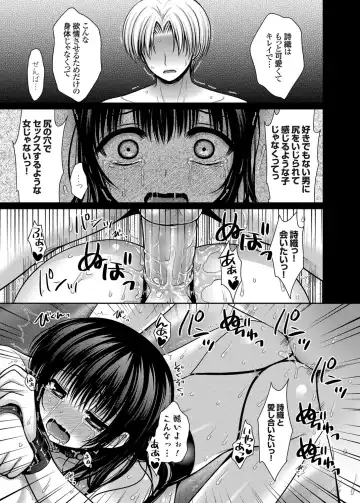 COMIC Grape Vol. 19 Fhentai - Page 144