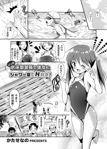 COMIC Grape Vol. 19 Fhentai - Page 150