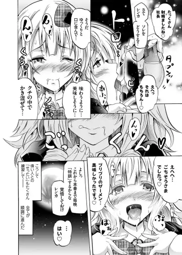 COMIC Grape Vol. 19 Fhentai - Page 19
