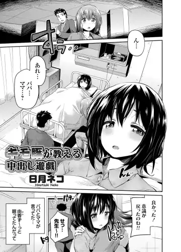 COMIC Grape Vol. 19 Fhentai - Page 46