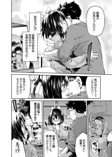 COMIC Grape Vol. 19 Fhentai - Page 49
