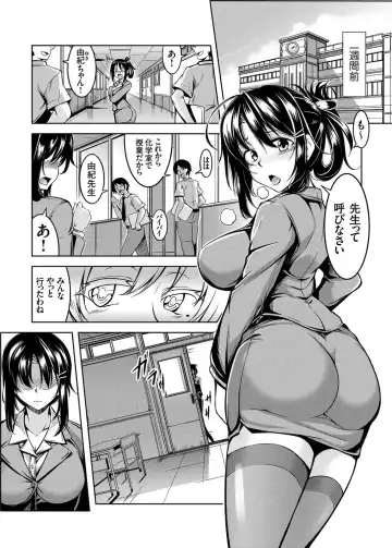 COMIC Grape Vol. 19 Fhentai - Page 67