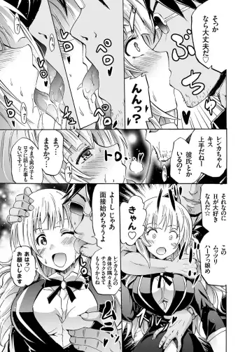 COMIC Grape Vol. 19 Fhentai - Page 8