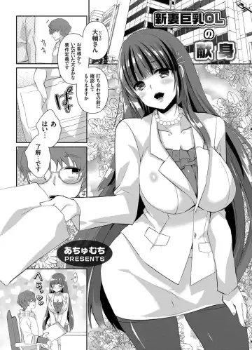 COMIC Grape Vol. 19 Fhentai - Page 86