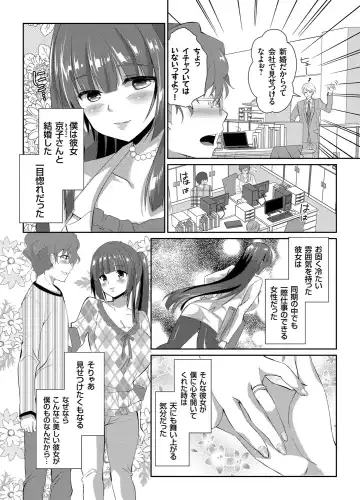COMIC Grape Vol. 19 Fhentai - Page 87