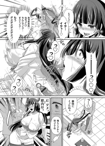 COMIC Grape Vol. 19 Fhentai - Page 91