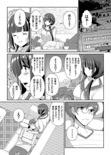 COMIC Grape Vol. 19 Fhentai - Page 95