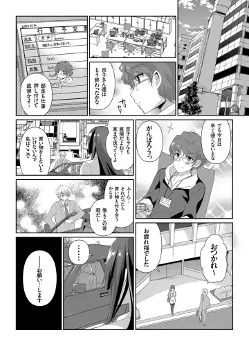 COMIC Grape Vol. 19 Fhentai - Page 97