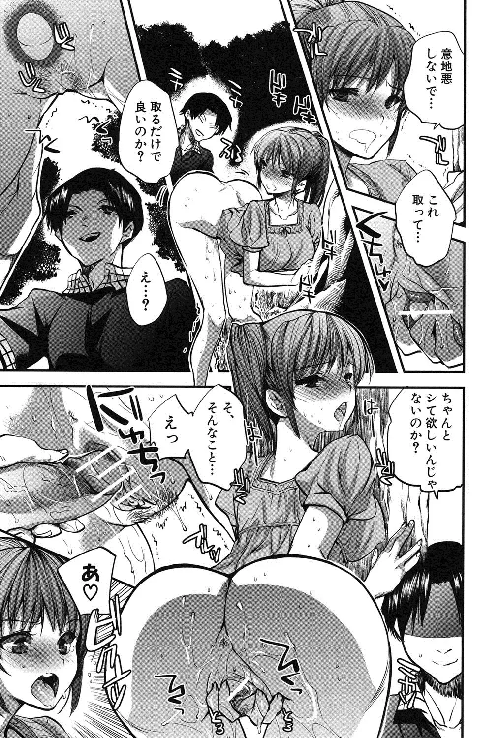 [Jakou Nezumi] Kanojo no Ijou na Hatsujou Fhentai - Page 164