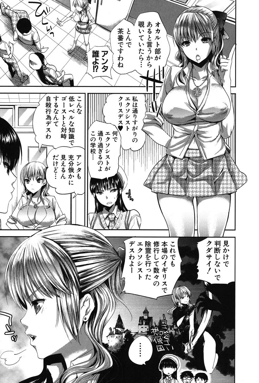 [Jakou Nezumi] Kanojo no Ijou na Hatsujou Fhentai - Page 174