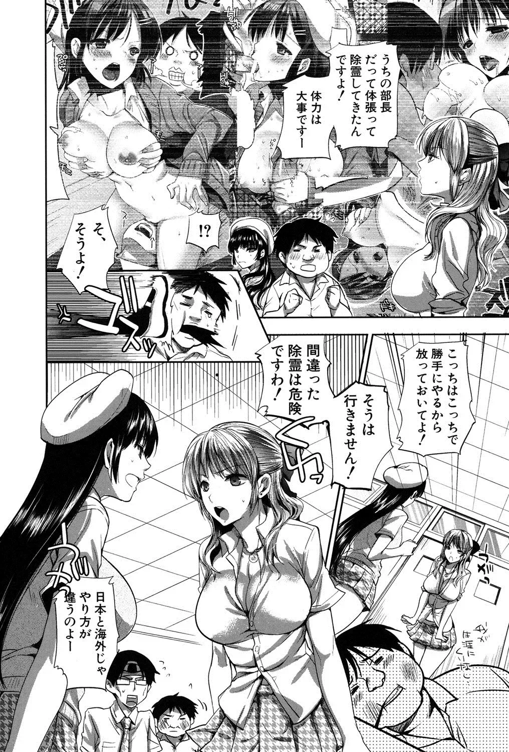 [Jakou Nezumi] Kanojo no Ijou na Hatsujou Fhentai - Page 175