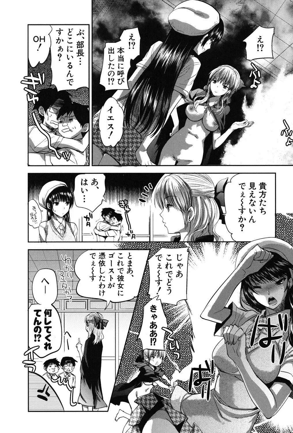 [Jakou Nezumi] Kanojo no Ijou na Hatsujou Fhentai - Page 177