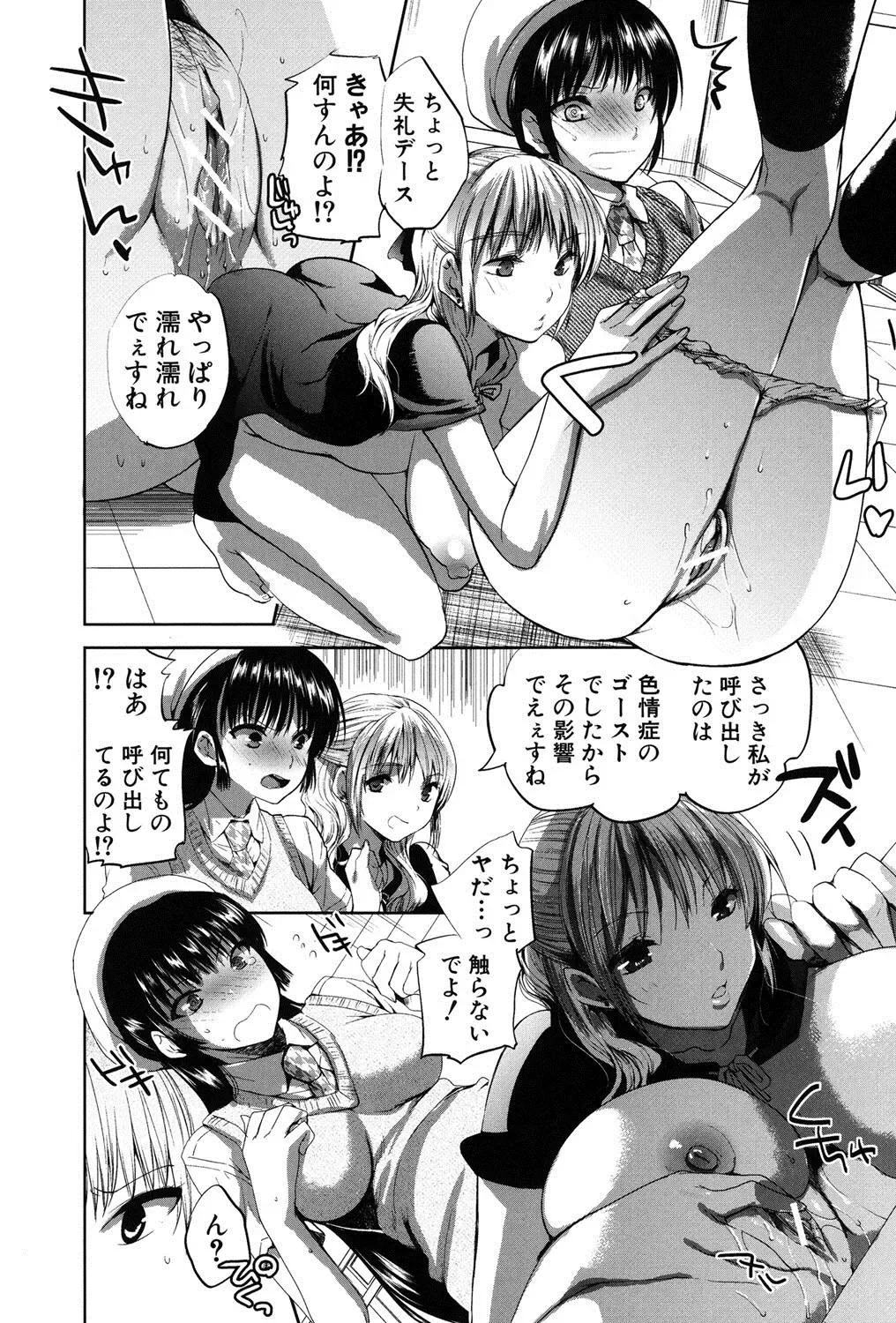 [Jakou Nezumi] Kanojo no Ijou na Hatsujou Fhentai - Page 179