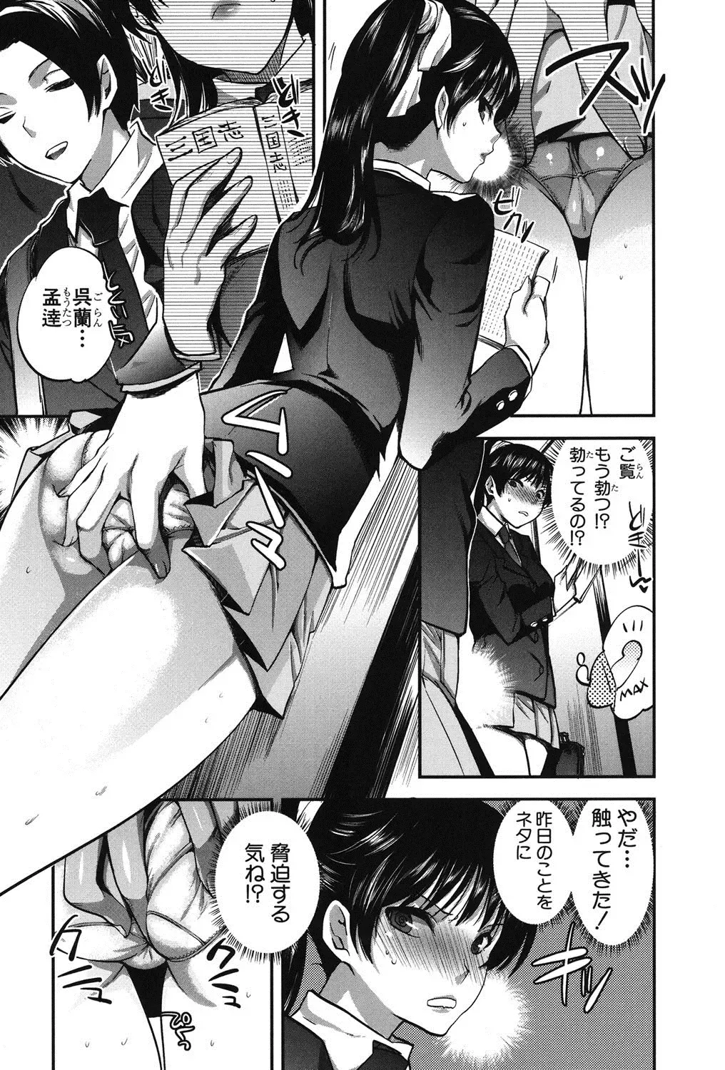 [Jakou Nezumi] Kanojo no Ijou na Hatsujou Fhentai - Page 32