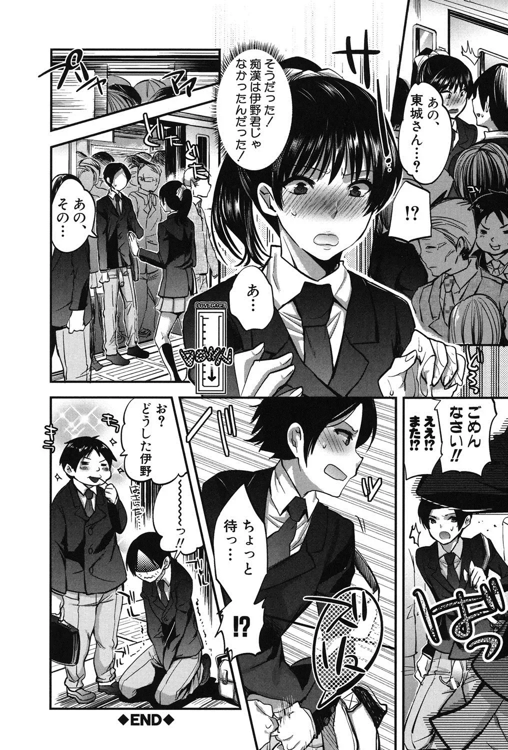 [Jakou Nezumi] Kanojo no Ijou na Hatsujou Fhentai - Page 45