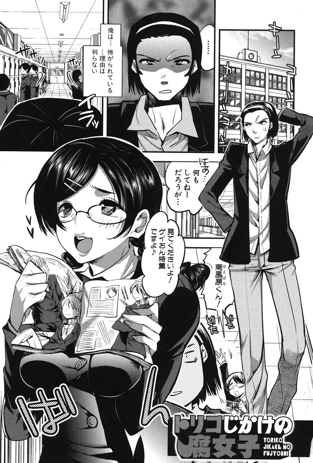 [Jakou Nezumi] Kanojo no Ijou na Hatsujou Fhentai - Page 70